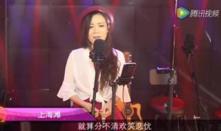 上海滩搞笑版歌词 上海滩搞笑版歌词