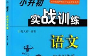 六年级毕业考试试卷