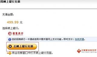 中国银行充值支付宝 中国银行充值支付宝