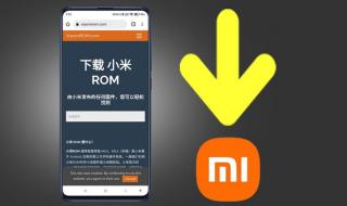 小米卡刷教程 小米卡刷教程